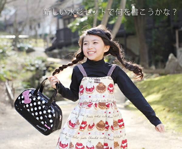 絵の具セット 水彩セット ドット×黒ネコ プリンセスアリス 小学生 女子 黒猫 かわ...