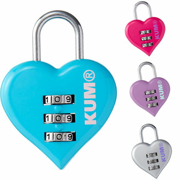 KUM クム 南京錠 レイメイ藤井 KM1148A/ブルー KM1148V/パープル KM1148P/ピンク KM1148S/シルバー 2025年2月 女の子 かわいい 目印 キー 鍵 [re]
