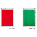 サクラクレパス 小学生文具 暗記下じき Gシタジキ ＃19/レッド Gシタジキ＃29/グリーン シンプル 無地 下敷き