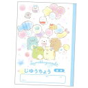 すみっコぐらし ゴーゴースクール 自由帳 じゆうちょう ノート ノート NY41201 サンエックス 2024年11月 女の子 かわいい 文房具 すみっこぐらし...