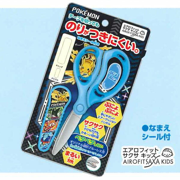 在庫処分 ポケットモンスター ポケモン はさみ(サクサ) 985729001 ショーワノート 2024年11月 2025年わくわく新学期シリーズ 男の子 文房具...