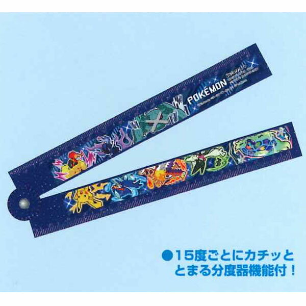 在庫処分 ポケットモンスター ポケモン 折りたたみ定規 15cm 30cm 635729401 ショーワノート 2024年11月 2025年わくわく新学期シリー...