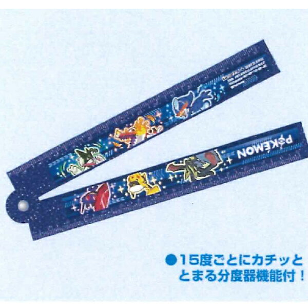 ポケットモンスター ポケモン 折りたたみ定規 15cm 30cm 635729403 ショーワノート 2025年8月 2026年わくわく新学期シリーズ【re】