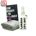 【CAR BEAUTY LAB】お車用ガラス系コーティング「ガブリエ」120mL マイクロファイバークロス付き。(ガラスコート ガラスコーティング)カービューティラボ (カービューティーラボ) 洗車用品 洗車グッズ CAVALIERE 05 CBL05