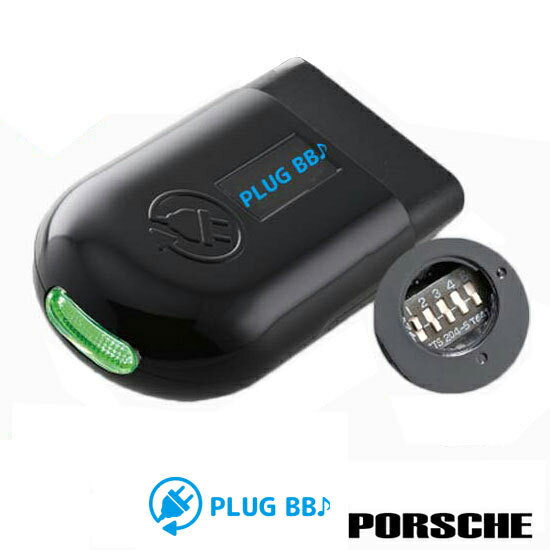 ポイント最大47倍 【ポルシェ】ドアロック/アンロックに連動させアンサーバック音を鳴らす コーディング DRL PLUG CTC PL3-BB-P001