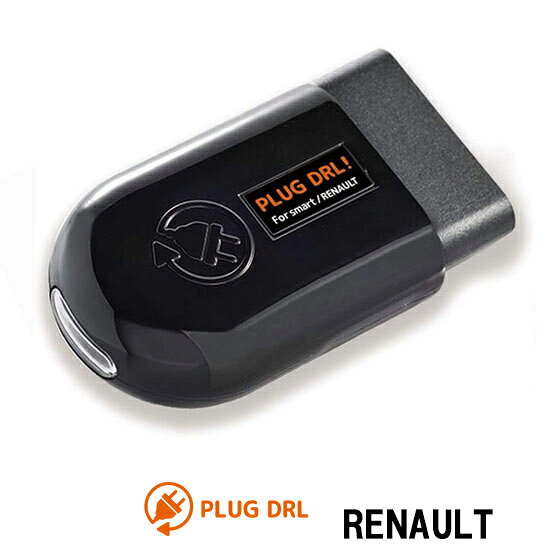 RENAULT ルノー トゥインゴ (MY14~19)【LEDポジションライトをデイライト化】TWINGO PLUG CTC PL3-DRL-S001