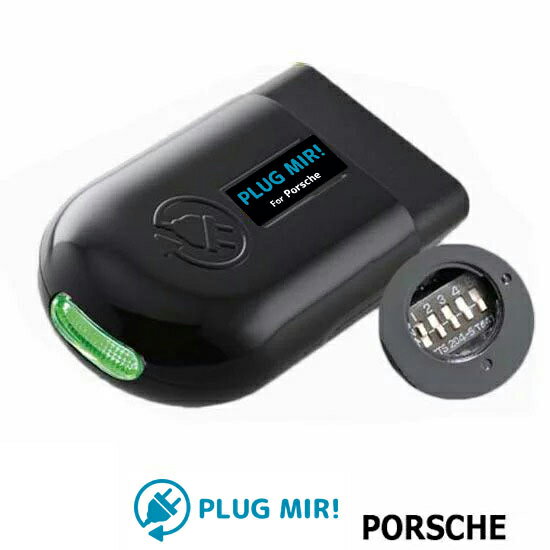 【ドアミラー制御】メーター内にリバース時のミラー降下メニューを追加 ポルシェ Porsche PLUG CTC PL3-MIR-P001