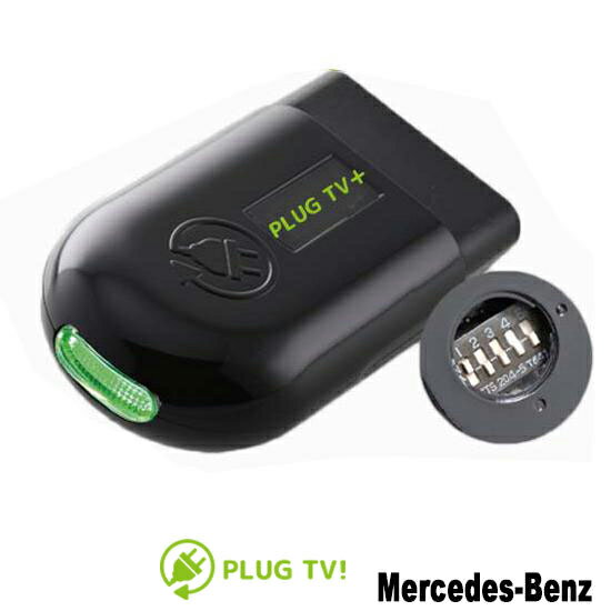 ポイント最大47倍 メルセデスベンツ Cクラス (W205)前期【TVキャンセラー】ナビキャンセラー 走行中テレビが見れる 外部入力 PLUG Benz TV+ CTC PL3-TV-MB02