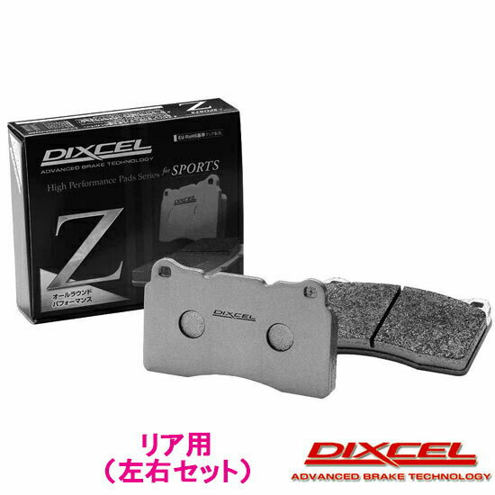 ポイント最大47倍 マツダ アクセラ/アクセラスポーツ (BYEFP)H25/10~【ブレーキパッド リア用 Zタイプ】ディクセル 345292