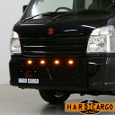 ポイント最大47倍 【ハードカーゴ LEDスキッドグリル】スズキ キャリイ スーパーキャリイ(DA16T) トラック用 グリルガード フロントガード 軽トラック...