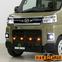 ポイント最大47倍 【ハードカーゴ LEDスキッドグリル】アトレー ハイゼットカーゴ(S700V S710V)フェイスイメージ グリルガード フロントガード カ...