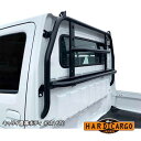 スクラムトラック(DG16T DG63T)用 荷台窓ガード ロールバータイプ 軽トラック用 カスタム パーツ HARD CARGO HC-106