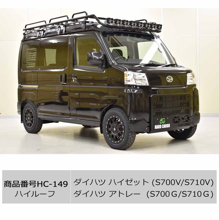 �ݥ���Ⱥ���47�� �ڥϡ��ɥ����� �������ꥢ(�Х�����)�ۥϥ����åȥ�����(S700V S710V)���ȥ졼�若��(S700V S710V)�� �롼�ե���ꥢ �ڥϥ��� �ڥХ��� �������� �ѡ��� HARD CARGO HC-149