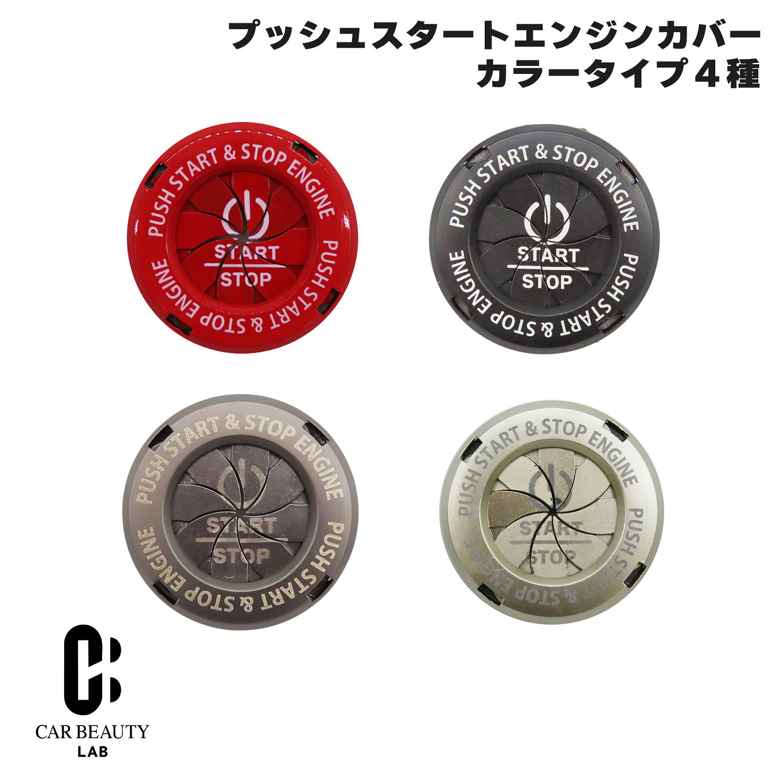 Rakuten - ポイント最大47倍 エンジンスタートボタン カバー レッド ブラック グレー シルバー プッシュリング 開閉シャッター式 ドレスアップ 車 スイッチカバー cg-bz-BM-660-663