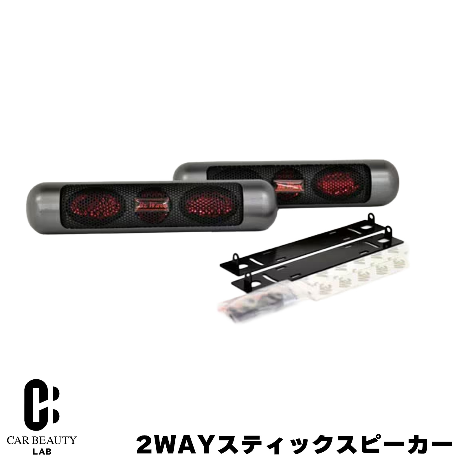卫星扩音器 - 2WAYスティックスピーカー スリムボディ 最大60W サテライトスピーカー 増設 ピラー ダッシュボード DC12V車用cg-bz-pl-251