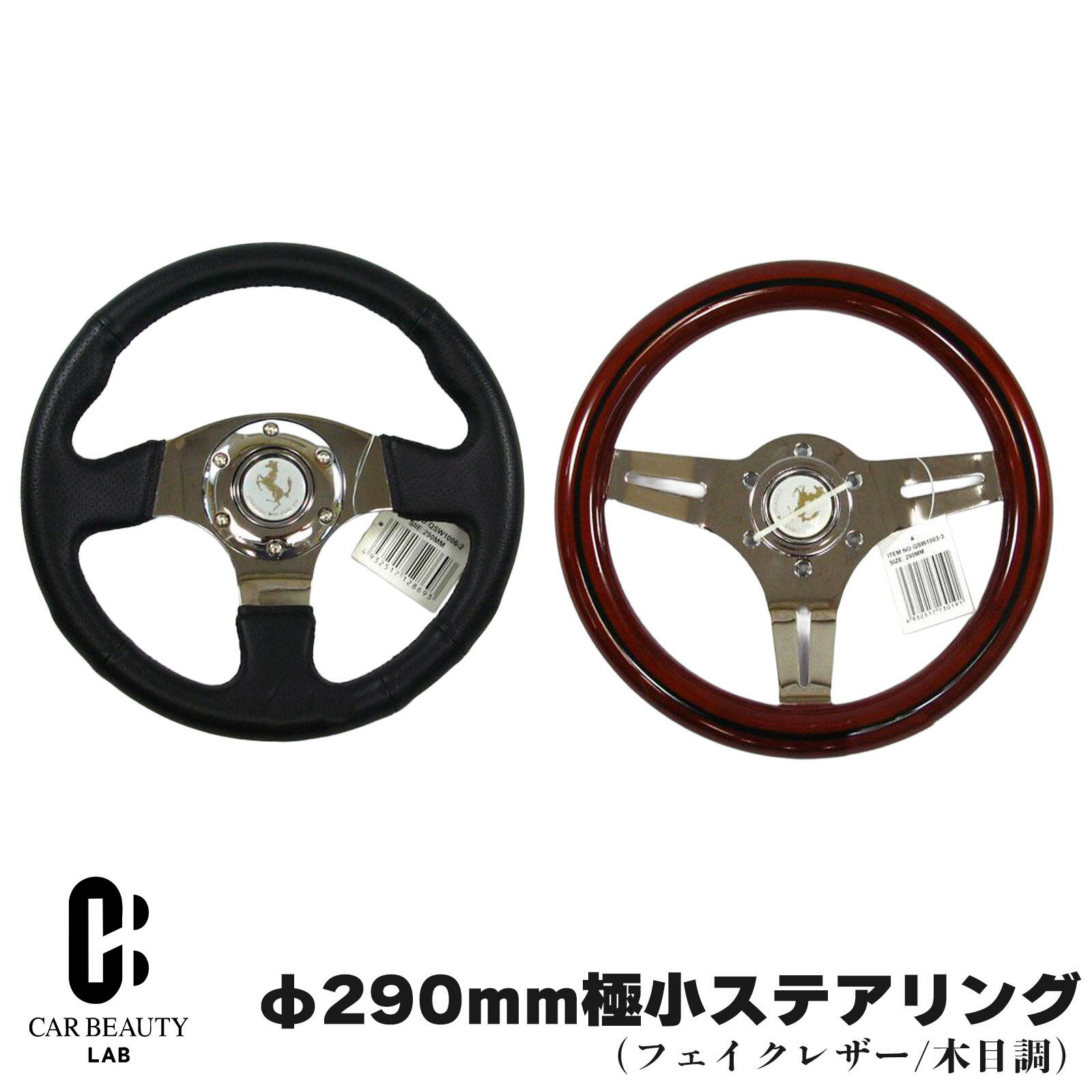 楽天市場】290 ステアリングの通販