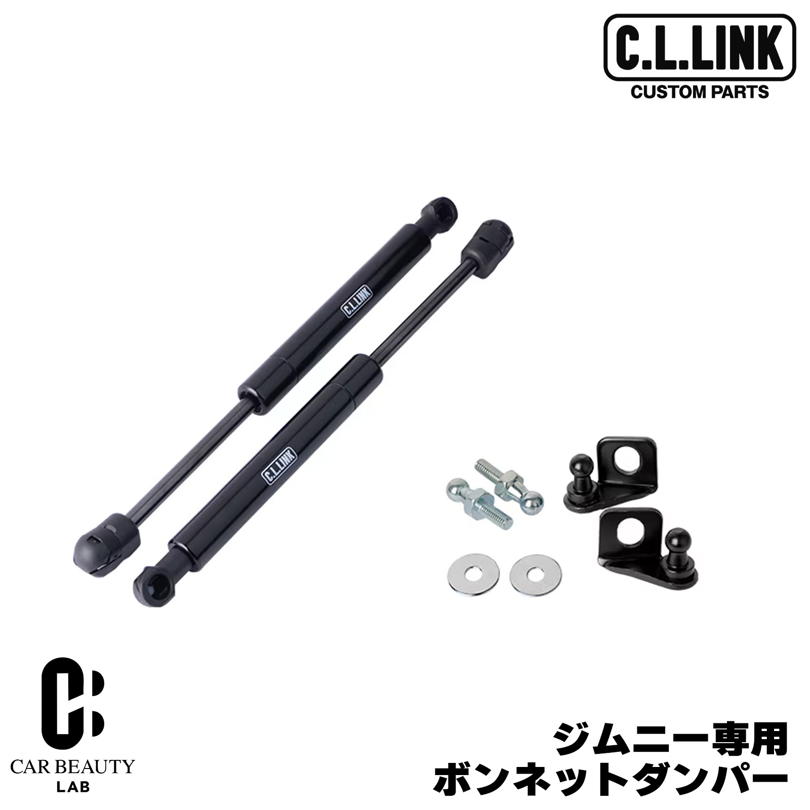 ポイント最大47.5倍 【C.L.LINK】ジムニー専用ボンネットダンパー2本1セット ジム...