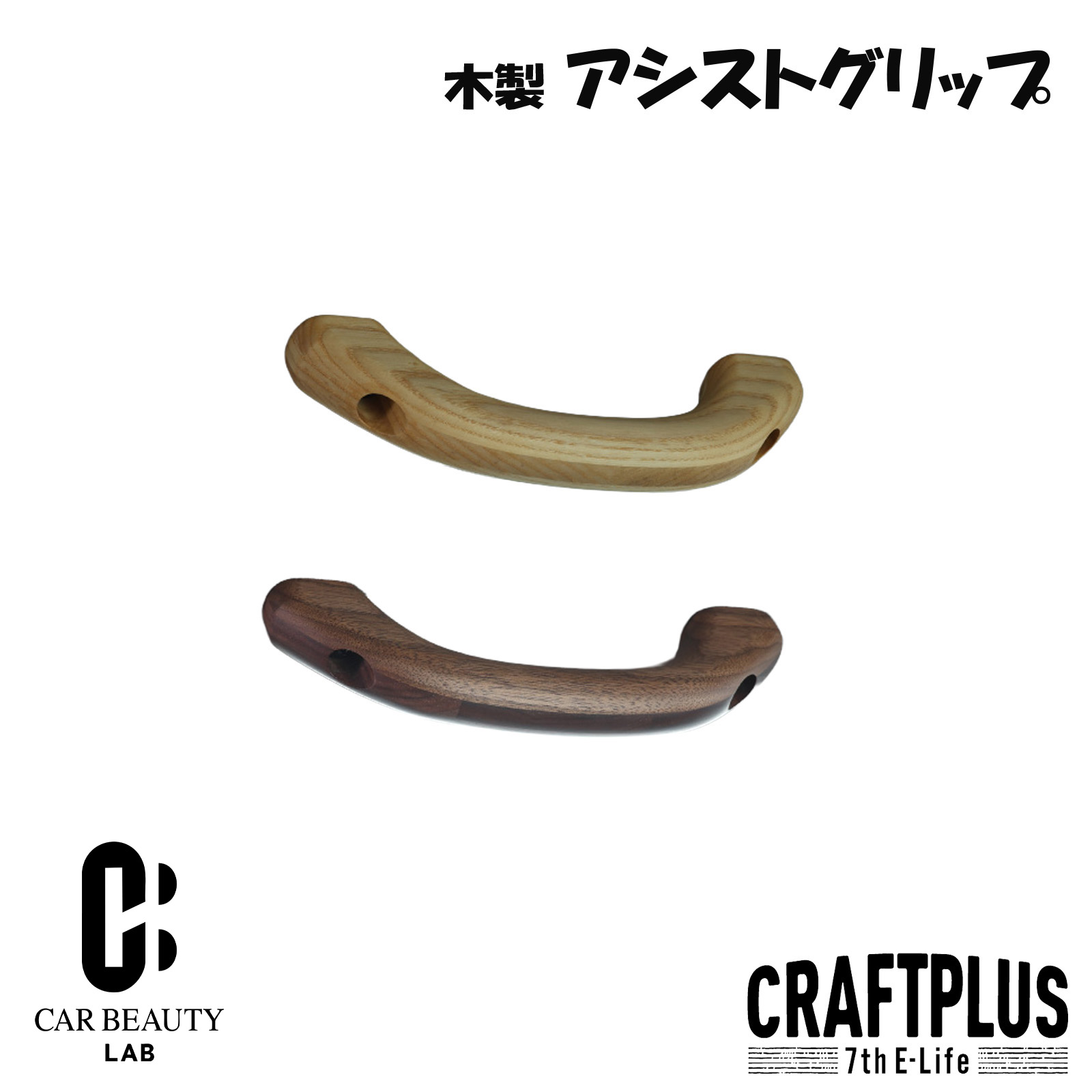 【ハンドグリップ】ジムニーJB67/JB74専用 アシストグリップ単品 一生モノの風格。触れる度に気分を上げてくれる上質感。アシストグリップ3本セット cp-a-026as-wn3【正規品】