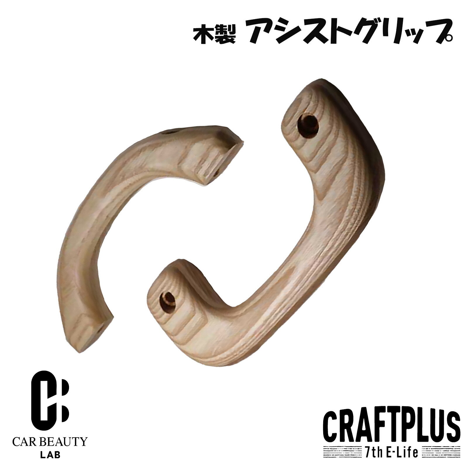 Rakuten - 【ハンドグリップ】200系ハイエース アシストグリップ2本セット 一生モノの風格。触れる度に気分を上げてくれる上質感。SGL2本セット Aピラー2本またはリア2本cp-hk00000002【正規品】