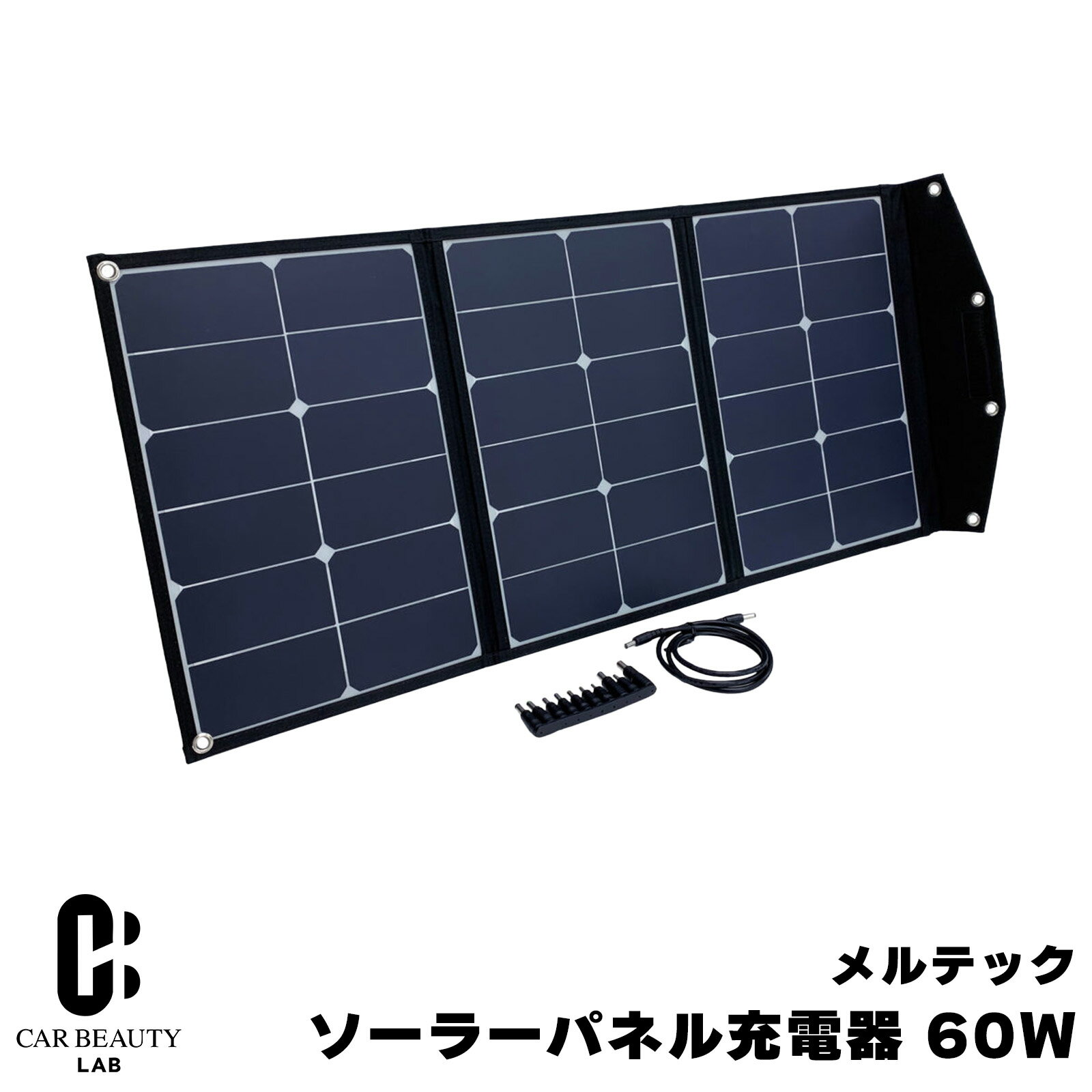 ソーラーパネル充電器 60W 太陽光発電 DC/USB キャンプ・アウトドア 災害時 防災用品として 補助電源 cg-dij-mp-4