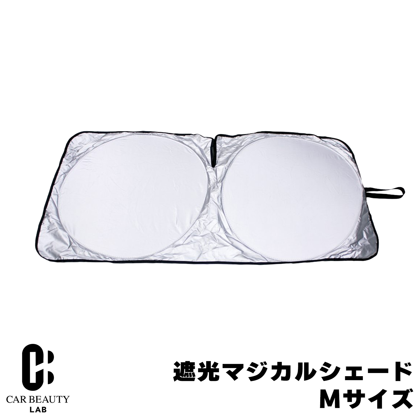 サンシェード 遮光マジカルシェード Mサイズ 遮光 フロントウインドウ用 1300×700mm ドラレコ対応 cg-dij-pms-m商品紹介 遮光マジカルシェード Mサイズ パッと広がる！サッとたためる！ ドアポケットにシュッと収納！ 製品詳細 フロントガラス用 材質：ポリエステル ワイヤー：鉄(ハガネ) 本体サイズ：約1300(W)×700(H)mm 重さ：約150g(収納袋含む) 特記事項 ※画像はイメージです、形や色見に多少の違いがある場合がございます。 ※画像はイメージです、実際の商品パッケージに違いがある場合がございます。 ※専用品ではありません、フロントガラスの形状により、高さ・幅にクリアランスができる場合がございます。 ※メーカー生産終了で在庫切れの場合、キャンセルさせていただく場合がございます