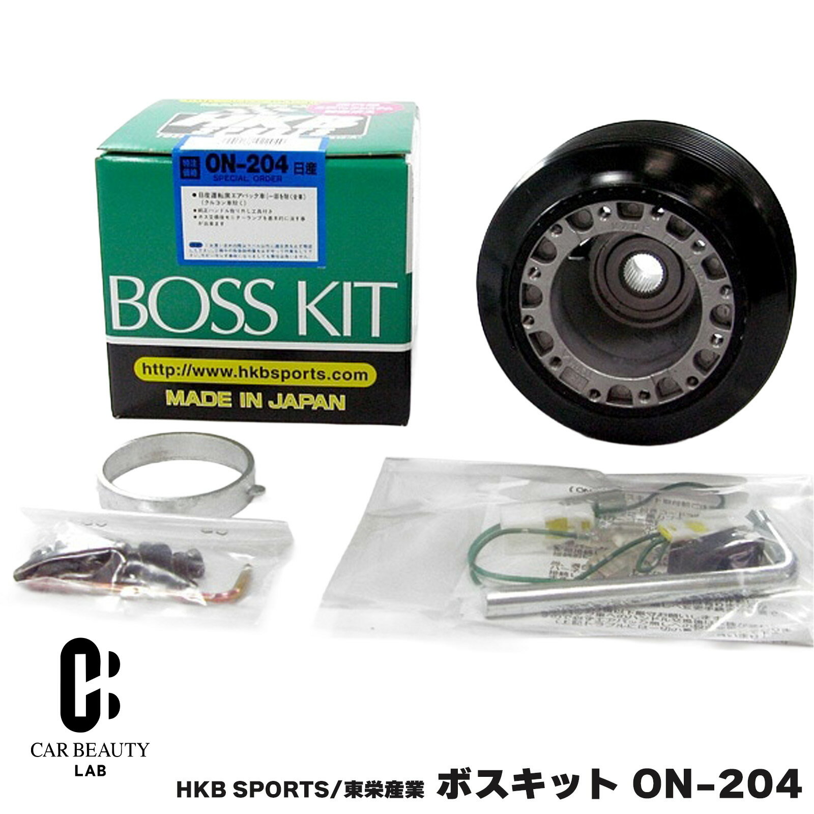 ポイント最大47倍 HKB SPORTS/東栄産業 ボスキット ON-204 ニッサン 日本製 ステアリングボス ハンドルボス アルミダイカスト/ABS樹脂 cg-HKB-ON-204