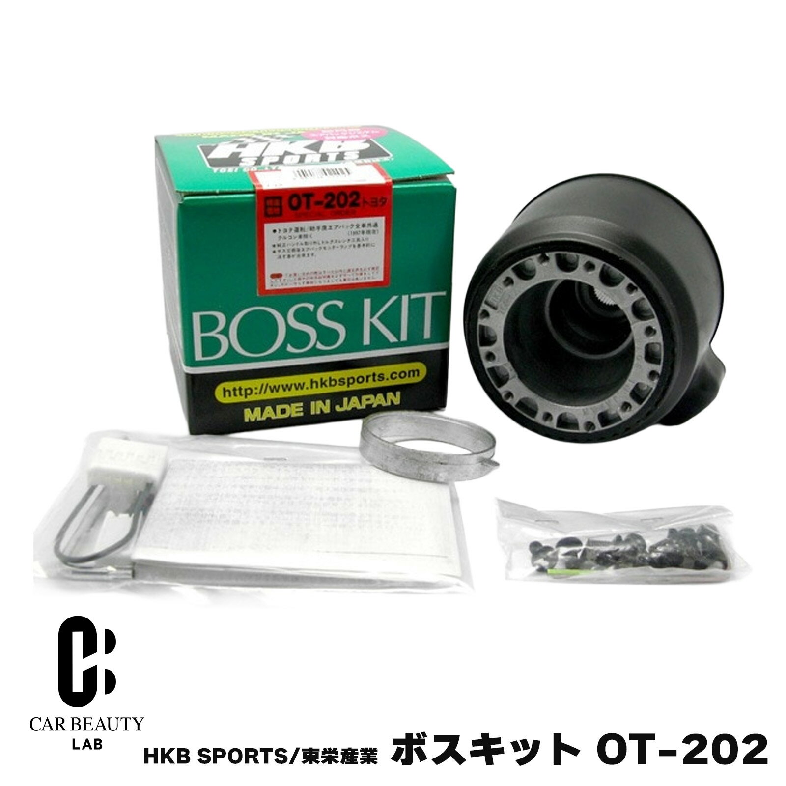 ポイント最大47倍 HKB SPORTS/東栄産業 ボスキット OT-202 トヨタ ダイハツ 日本製 ステアリングボス ハンドルボス アルミダイカスト/ABS樹脂 cg-HKB-OT-202