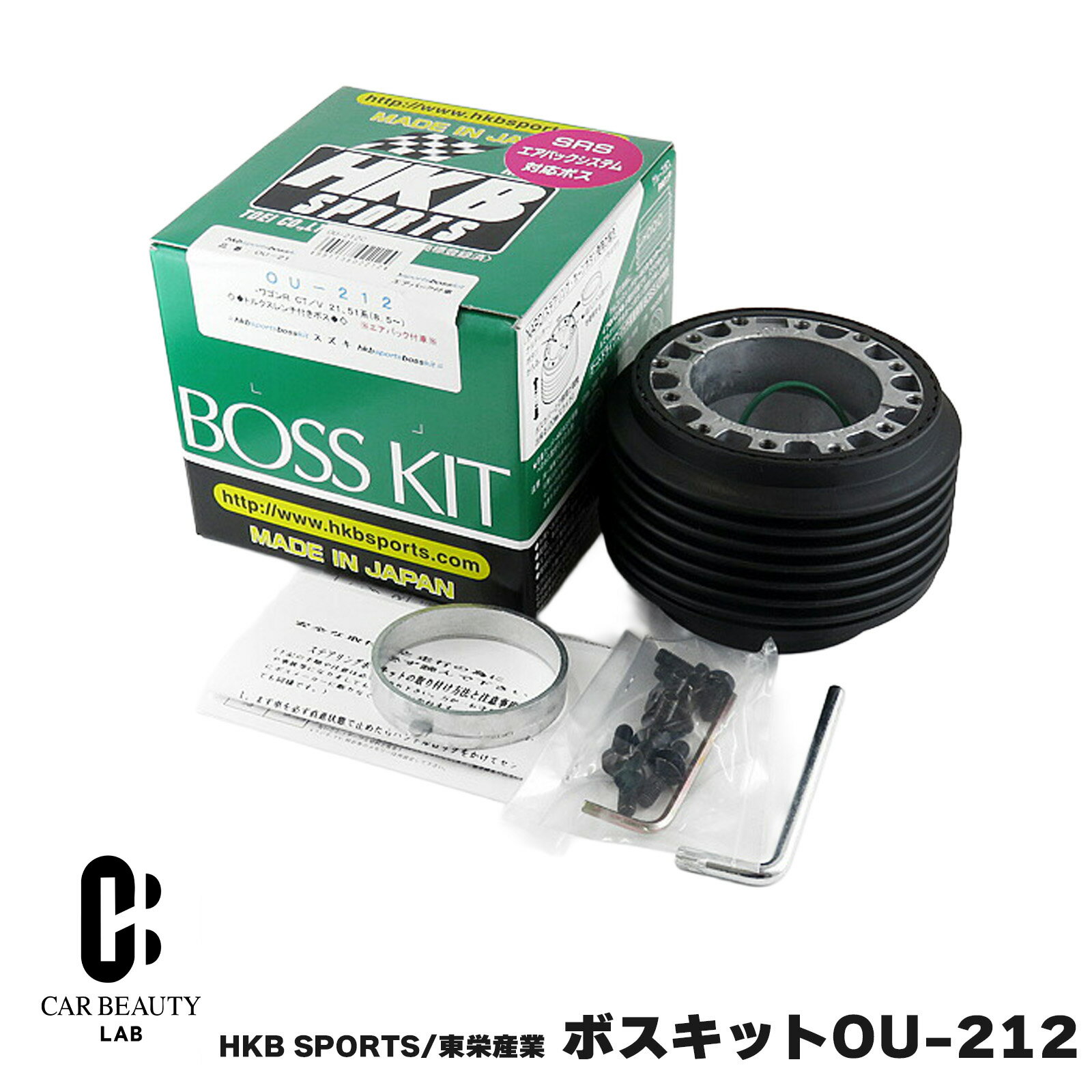 ポイント最大47倍 HKB SPORTS/東栄産業 ボスキット OU-212 スズキ マツダ 日本製 ステアリングボス ハンドルボス アルミダイカスト/ABS樹脂 cg-HKB-OU-212