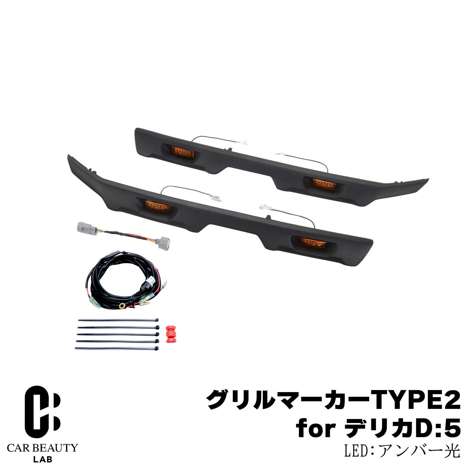納期7月下旬【IPF】グリルマーカー for デリカD:5 TYPE2 グリルランプ 専用設計 高品質アンバーLED仕様【アンバー光】ipf-088