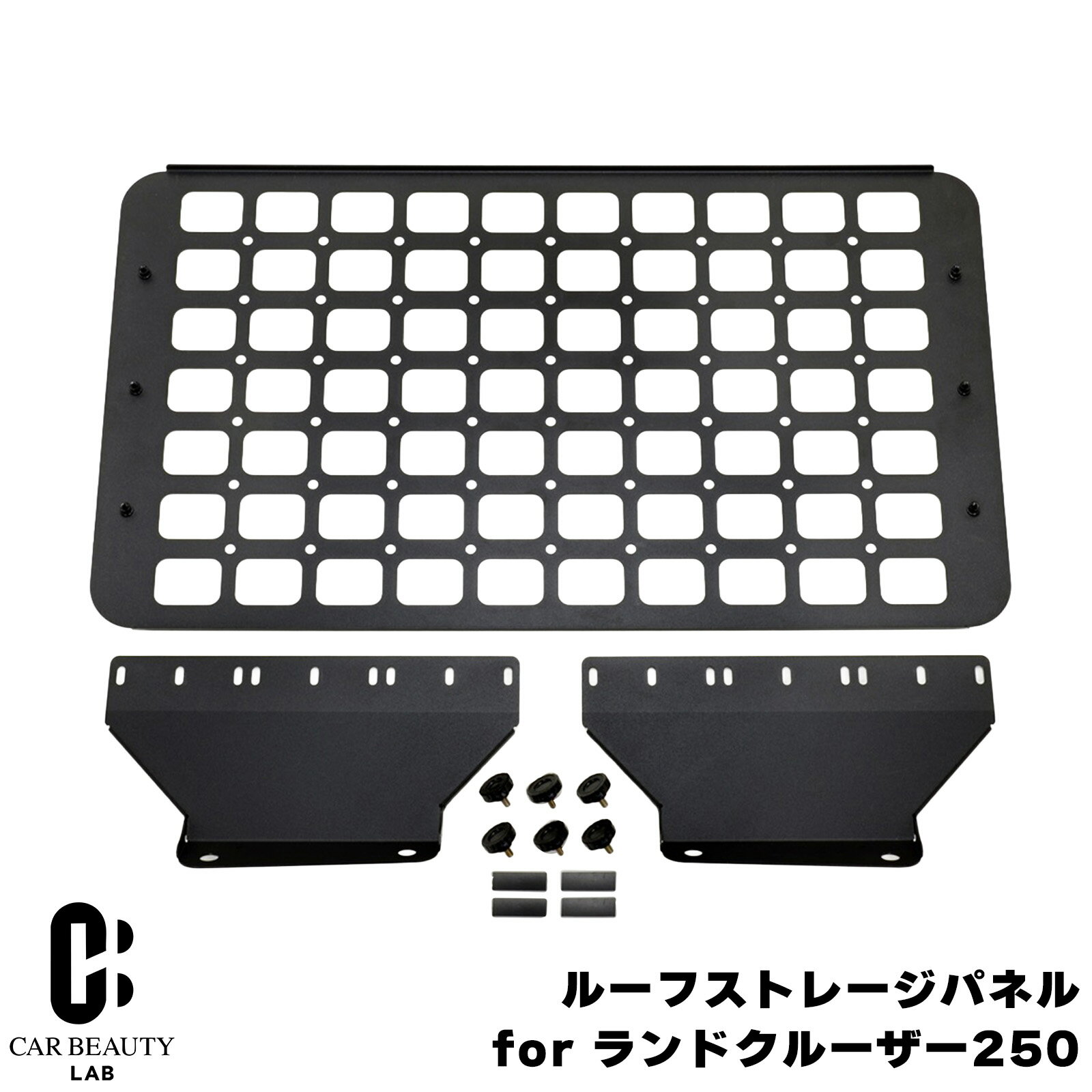 Rakuten - 【IPF】ルーフストレージパネル for ランドクルーザー250 空間の有効活用 スチール製パウダーコート 車両側無加工 ipf-026