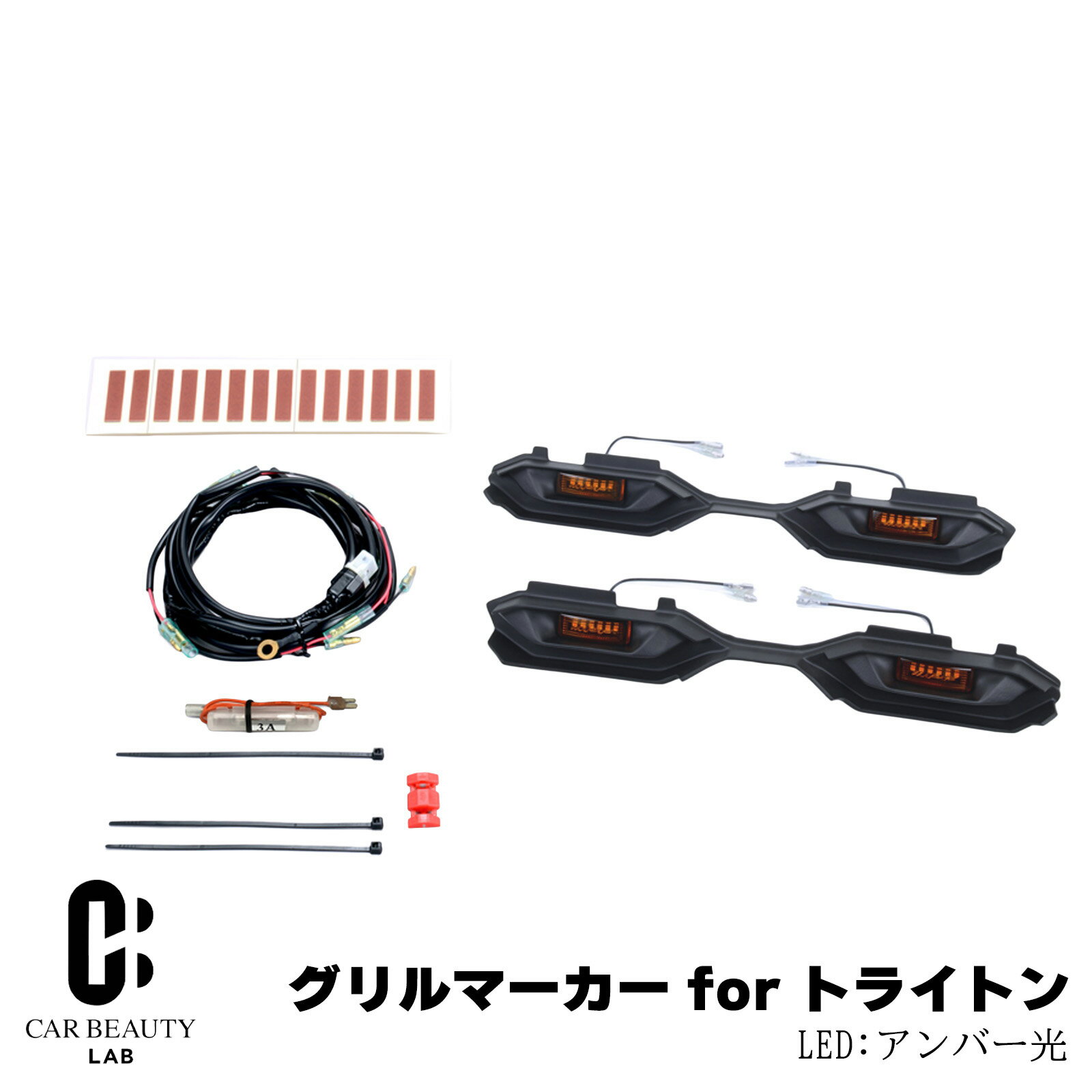 ポイント最大47倍 【IPF】グリルマーカー for トライトン マーカー ランプ 高品質アンバーLED仕様【アンバー光】ipf-002