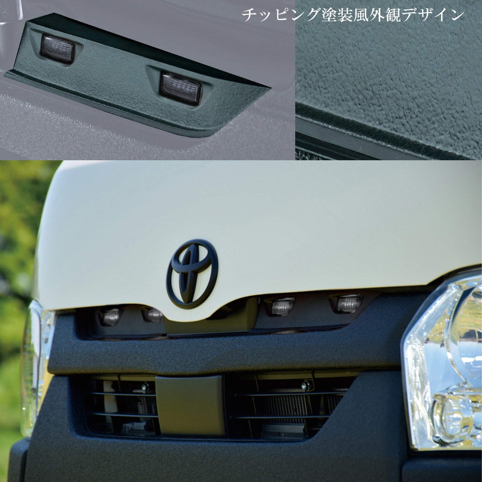 【IPF】グリルマーカー for ハイエース マーカー ランプスモークレンズ/ホワイト光仕様 LEDマーカーは300cd以下の車検対応品【ホワイト光】ipf-003