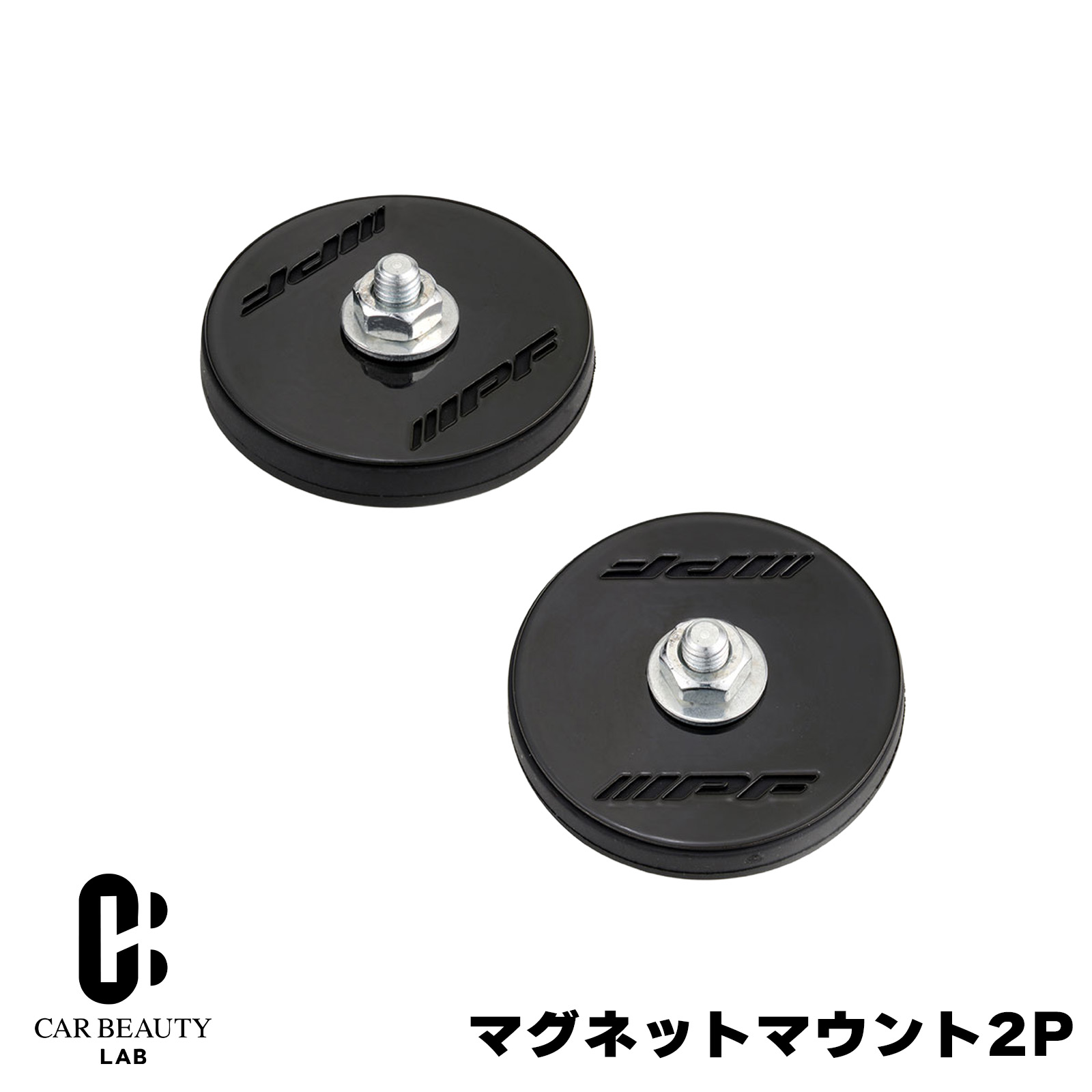 【IPF】マグネットマウント2P (2個入)【強力ネオジウム磁石】 ipf-040