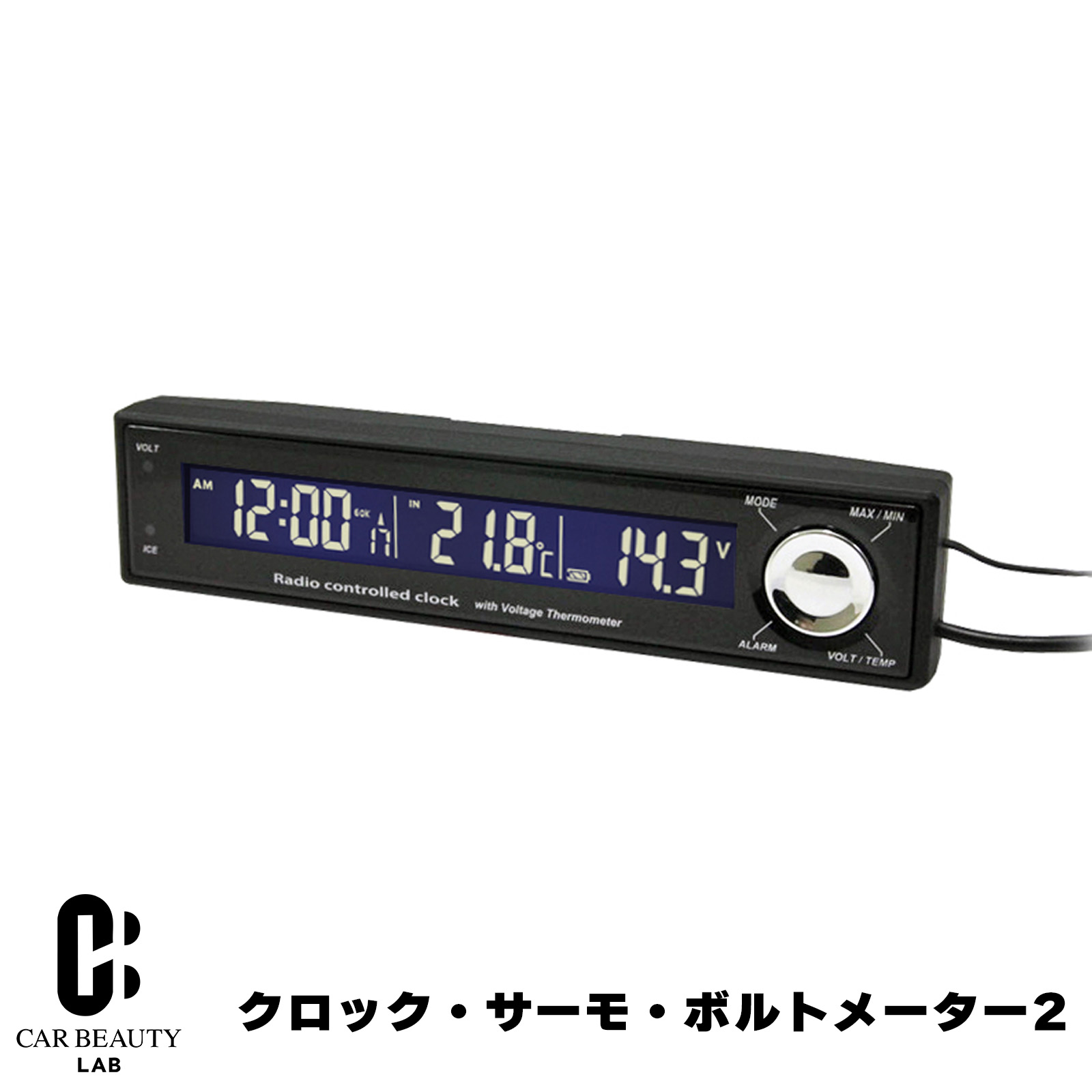 クロック・サーモ・ボルトメーター2 電波時計/車内外温度(切り替え式）/車両電圧を同時に表示可能 DC12V/24V cg-ksm-ak-214商品詳細 ●電波時計/車内外温度(切り替え式）/車両電圧を同時に表示。 ●時計：時/分/秒を表示。 ※本体前面の[MODE]ボタンを押すと、通常表示→アラーム表示→カレンダー表示と切り替わります。 ●車内/車外温度計機能、凍結警告をアラーム＆LEDでお知らせ ●車外気温センサーは本体から独立した配線式（コード長3m）、車内気温センサーは製品本体に内蔵。 ※本体前面の[VOLT/TEMP]ボタンで内外気温の表示切替が可能。 ●電圧表示機能付き。電圧異常を感知するとアラーム＆LEDでお知らせ ●電圧と気温の最高/最低値のメモリー機能付き ●便利なアラーム・スヌーズ機能 ●カレンダー表示：月/日/曜日を表示 ●バックライト色切替スイッチで、ホワイトとブルーの2色の文字発光を選べます。 ●「時刻・日付・曜日」の液晶表示の電源：電池CR2032×1個（付属） ●「外気温/内気温」「車両電圧」の液晶表示とバックライトの電源：DCソケット（DC12V/24V） 仕様詳細 定格電圧DC12V/24V（外気温/内気温/車両電圧/文字発光） 時計表示CR2032電池×1個（液晶表示） 電池寿命約1年 表示温度範囲内気温：-20℃〜＋50℃外気温：-20℃〜＋60℃ 表示温度誤差内気温：±1.5℃外気温：±2.0℃ 表示電圧範囲8V〜32V 表示電圧誤差±1V コード長DC電源約1.5m/車外気温センサー約3m 付属品金属ステー/両面テープ 本体サイズ/重量150W×34H×24Dmm / 135 注意事項 ※画像はイメージです、実際の商品とは色や形に多少違いがある場合がございます。 ※メーカー生産終了、納期未定、在庫切れの場合、ご注文をキャンセルさせて頂く場合がございます、予めご了承ください。 ※内気温センサーは本体に内蔵されているため、直射日光の当たるダッシュボード上やエアコンの影響を受ける場所への取り付けは避けてください。 ※電波受信中は手動でのボタン操作ができません。 ※本体の温度が極端に高温や低温になると、液晶が黒く変色する場合があります。常温に戻れば回復します。