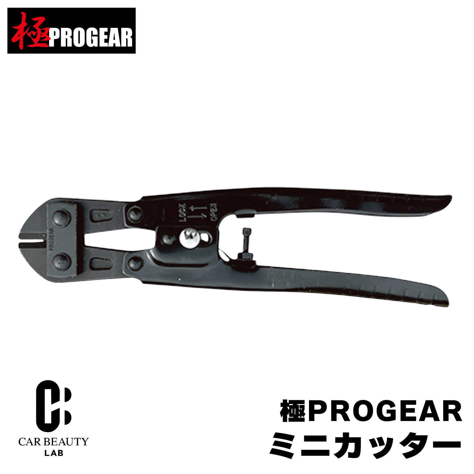 Rakuten - 【丸三商事】極PROGEARミニカッター スチールハンドル製 ブラック 大工 電気工事 プロ仕様【正規品】m3-pg-sbk200
