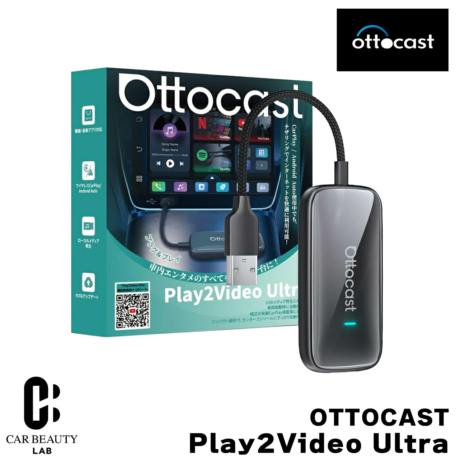 【正規品】Ottocast オットキャスト Play2Video Ultra 人気アプリTVer/YouTube/Netflix/Prime Videoが視聴可能 ワイヤレスCarPlay/Android Auto対応 多機能ai box 2016年以降の純正で有線のカープレイ搭載車に対応 frc-ca515-t