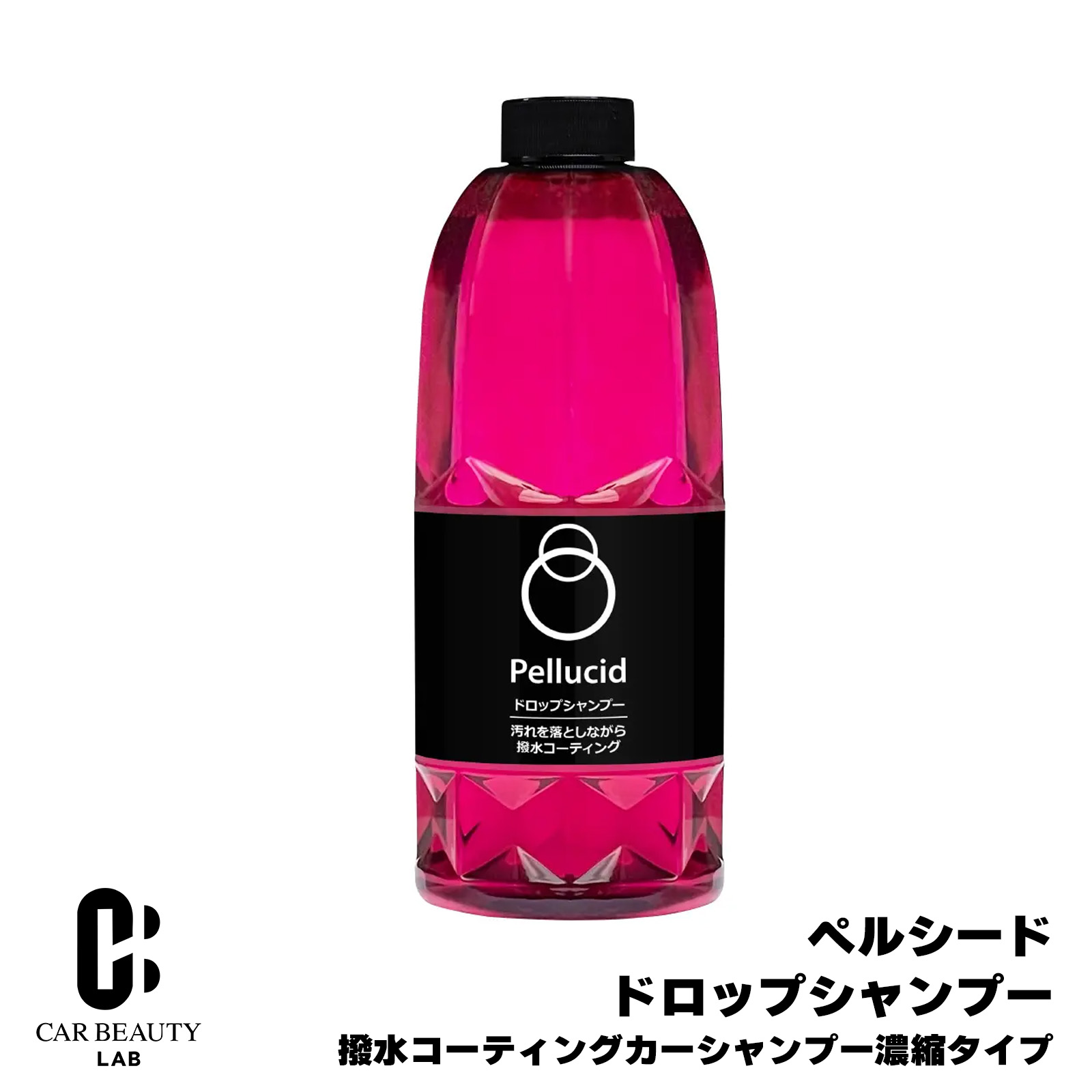 【Pellucid】ドロップシャンプー 洗車 撥水コーティングカーシャンプー濃縮タイプ 全塗装色・コーティング施工車対応 cg-pel-pcd-100