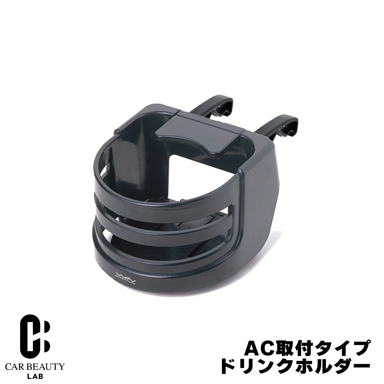 Rakuten - セイワ/SEIWA エアコン取付タイプ ドリンクホルダー 汎用 シンプルデザイン ブラックcg-siw-W273