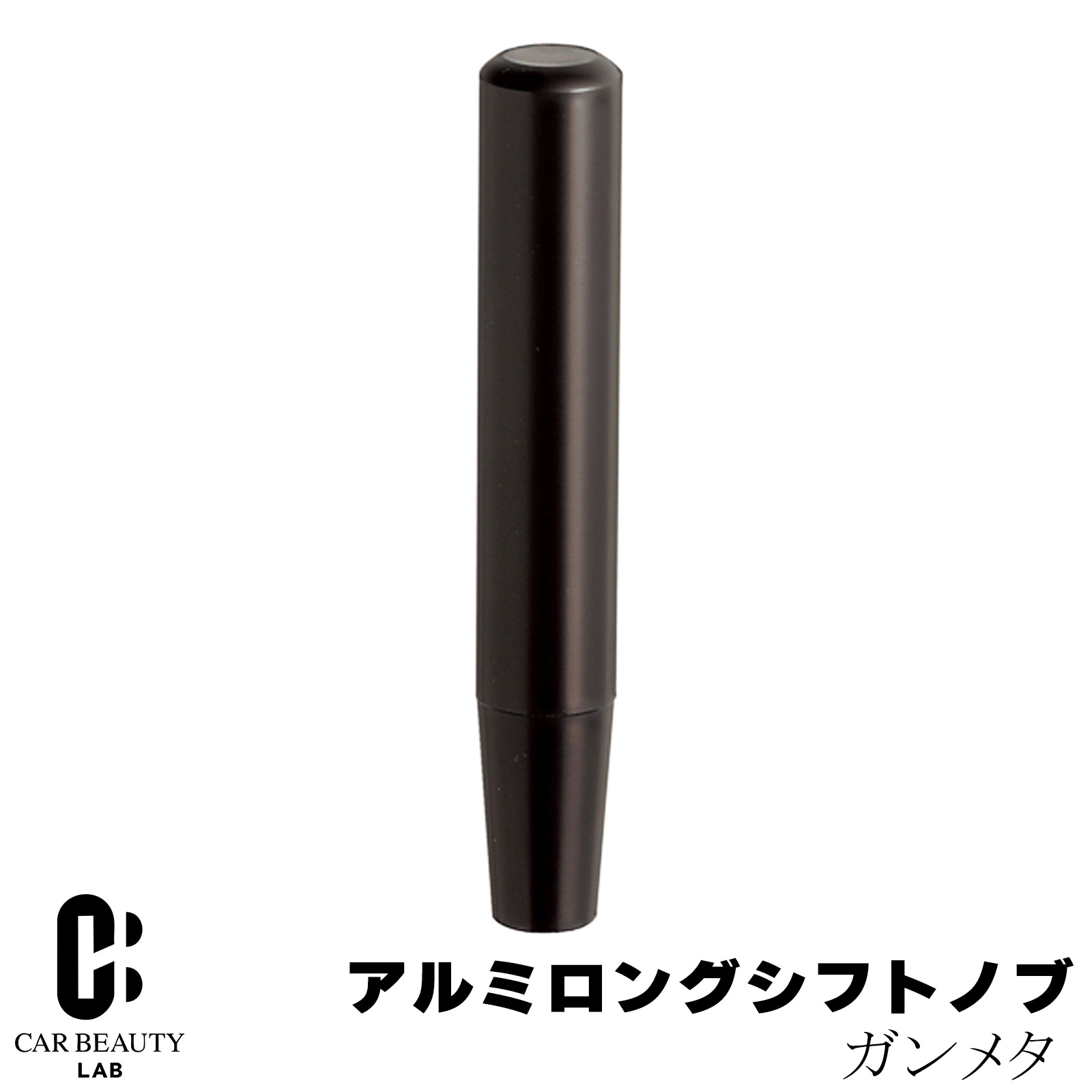 セイワ/SEIWA アルミ 150mmロングシフトノブ ガンメタ ゲート式AT車/コラム/MT車に cg-siw-Y33