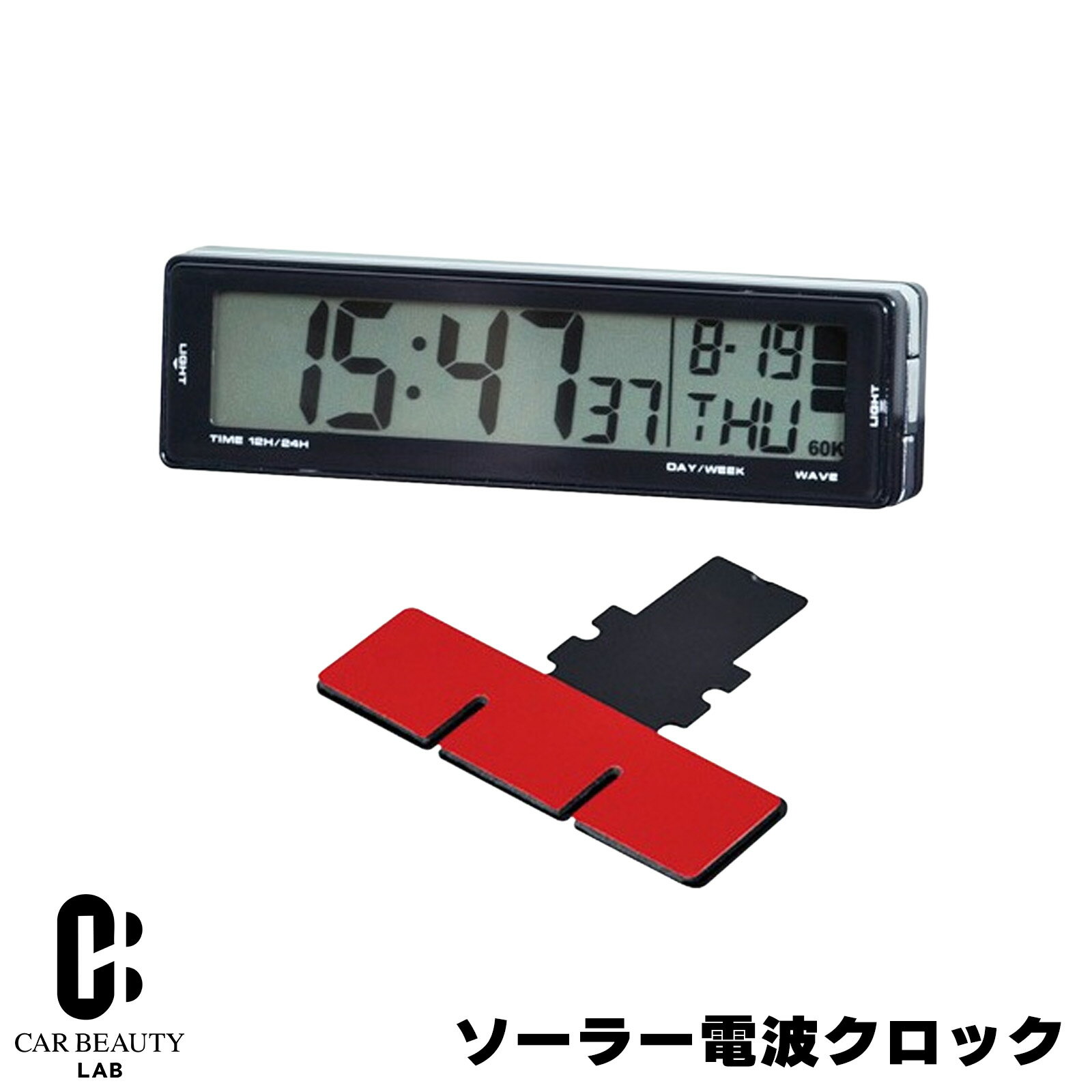 ポイント最大47倍 セイワ/SEIWA ソーラー電波クロック 電波時計 車内 青色LEDバックライト 大きな時刻..