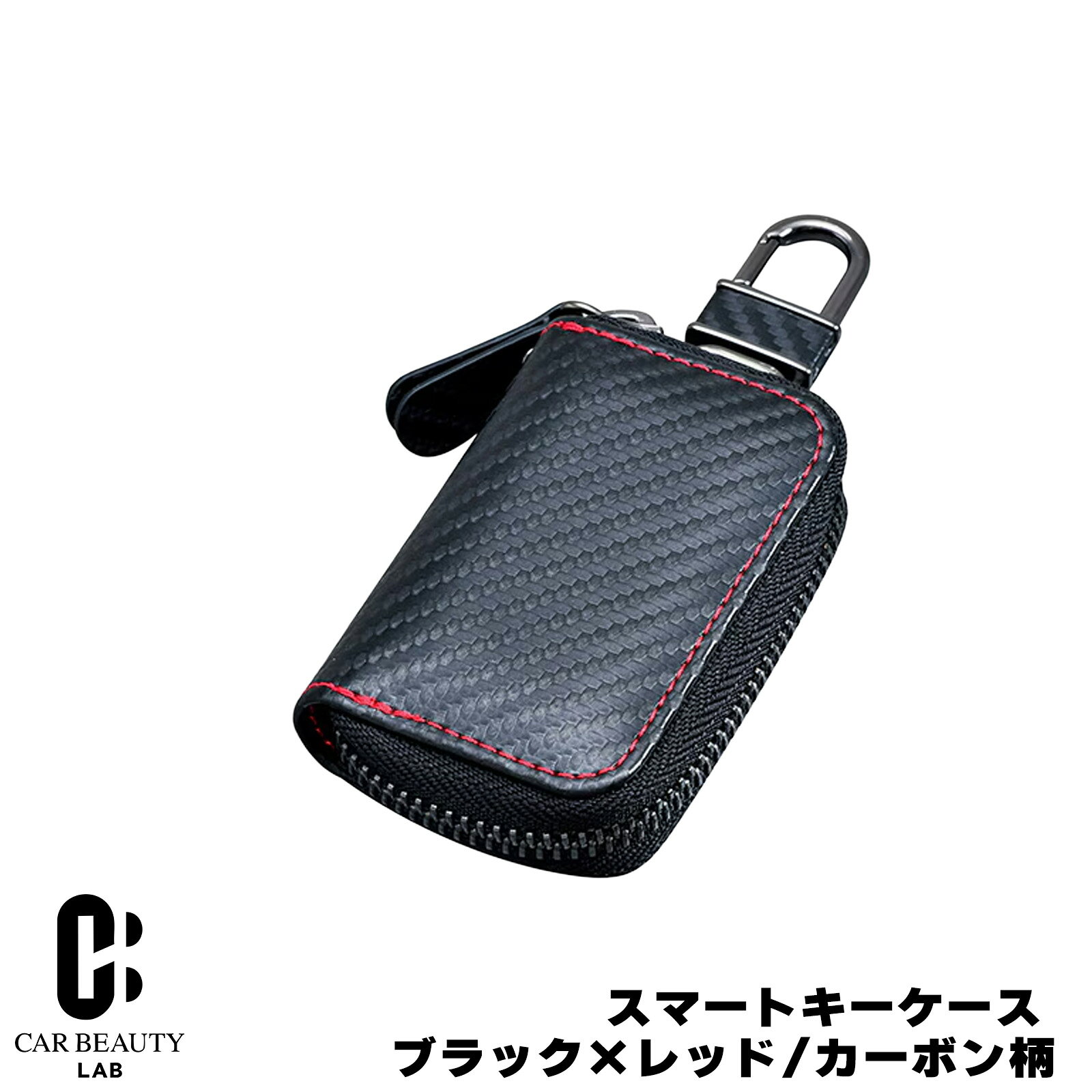 セイワ/SEIWA カーボン スマートキーケース 鍵入れ ブラック コンパクト ミニポケット付 カラビナフック 落下防止 cg-siw-WA11