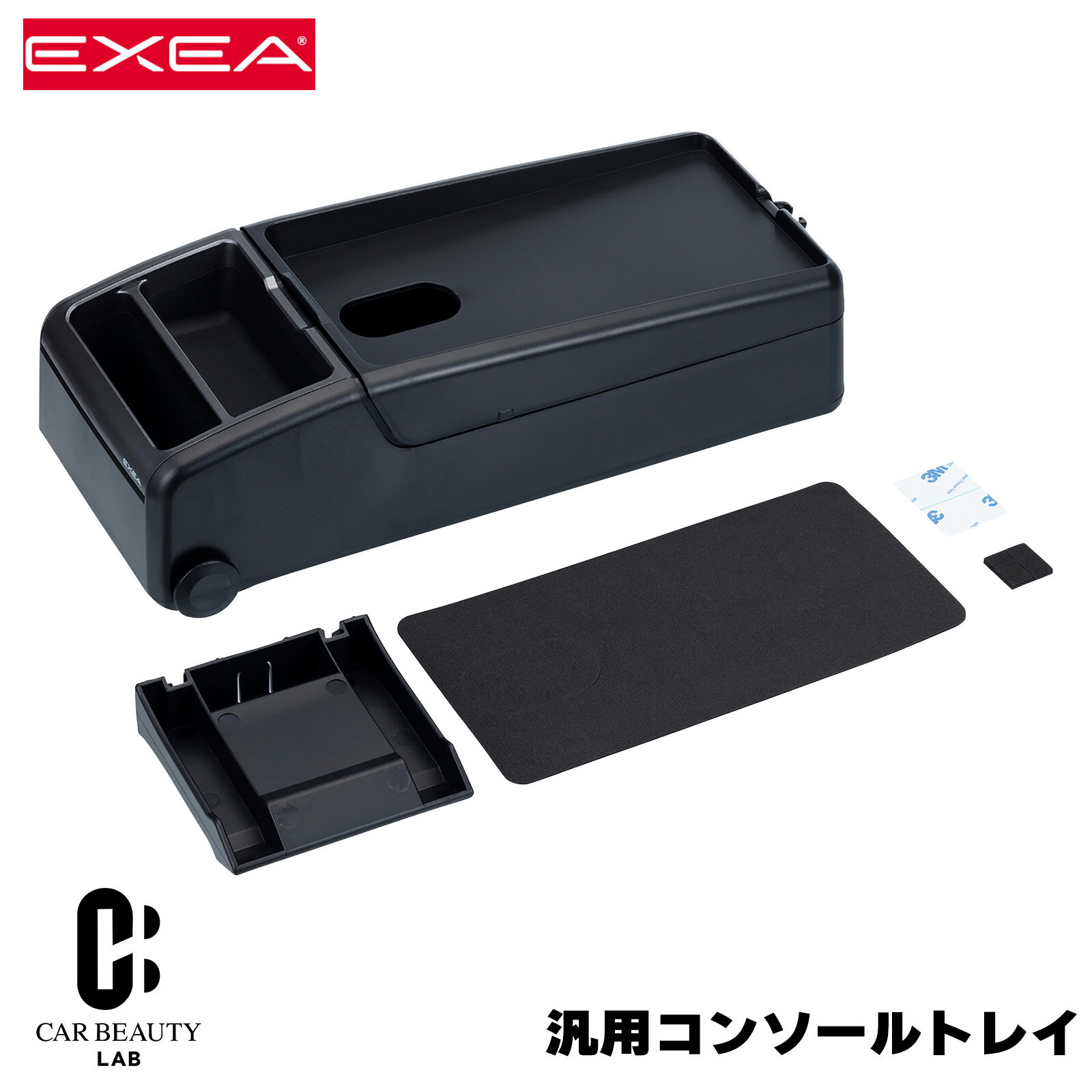 Rakuten - ポイント最大47倍 星光産業 コンソールトレイ 軽・普通車のベンチシート専用 車内収納 袋掛けフック付き 長財布も置ける ケーブルホルダー付 cg-ss-ee-38
