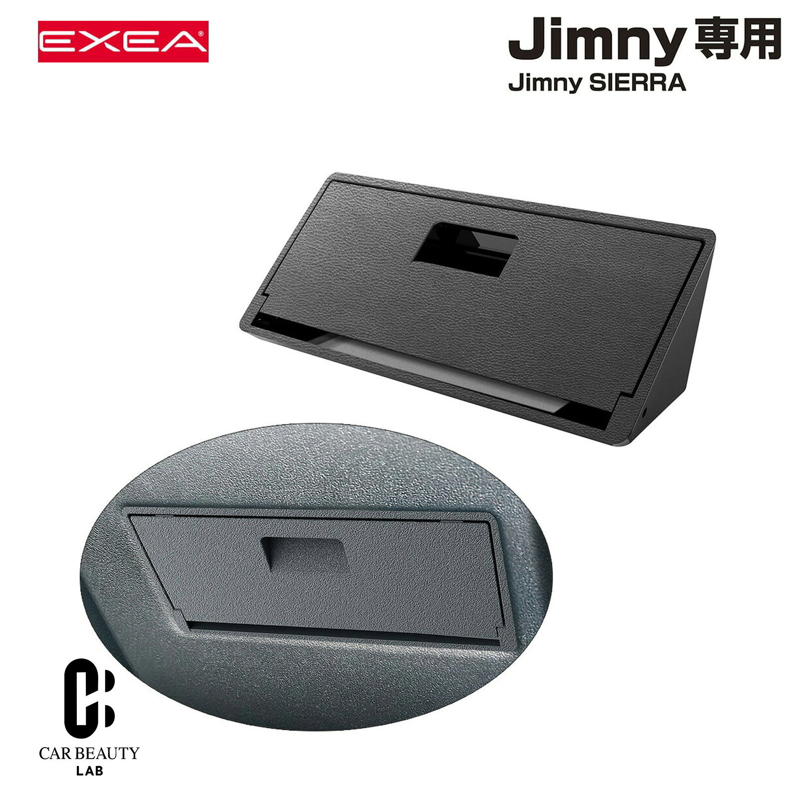 Rakuten - ポイント最大47倍 星光産業 ETCカバー 64系ジムニー/74系ジムニーシエラ専用品 ビルトインタイプ 開閉式カバー 革シボ調仕上げ 盗難予防 ss-EE-234