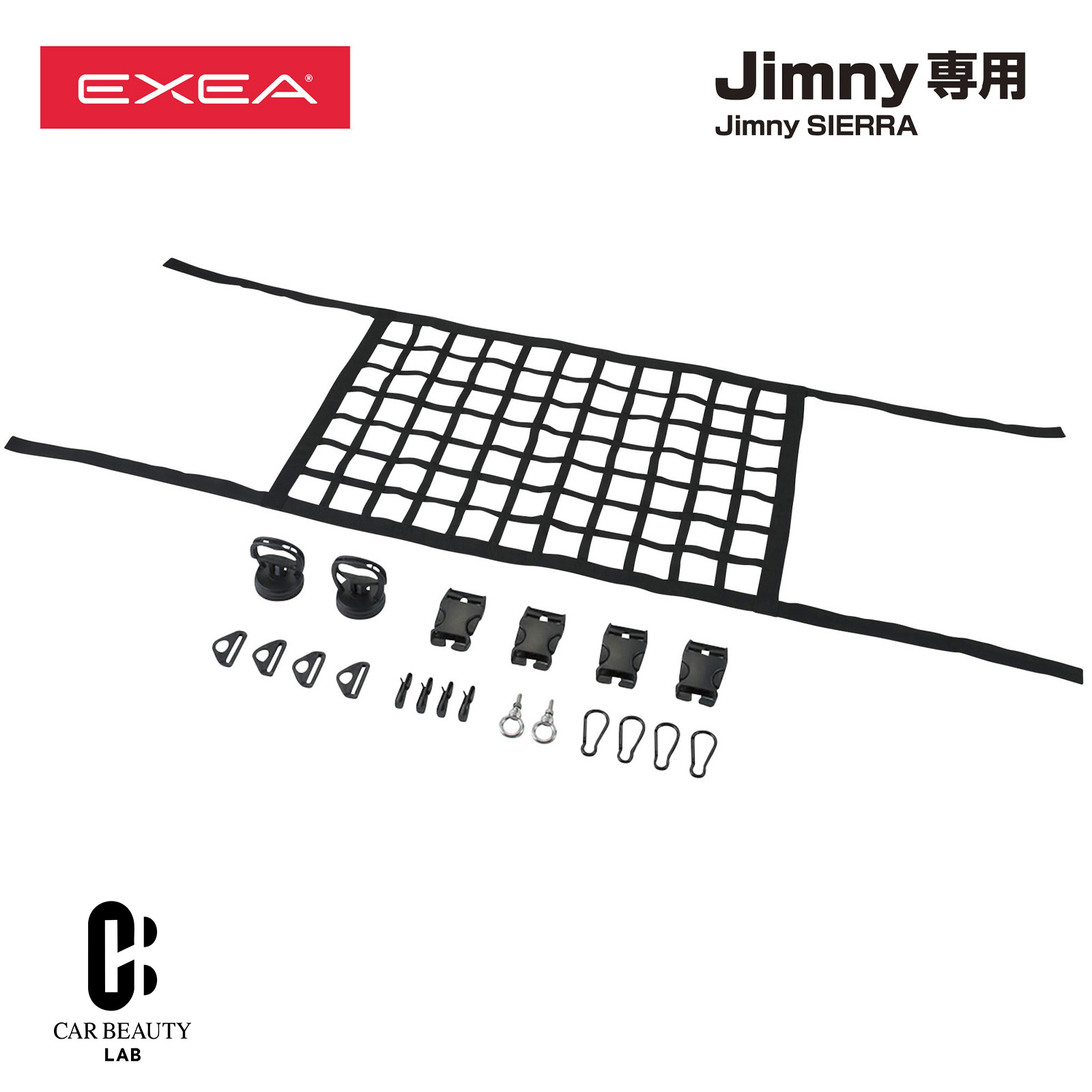 星光産業 ルーフネット ブラック 64系ジムニー/74系ジムニーシエラ専用品 車内収納 荷崩れ防止 ベルト製ネット アウトドア等 ss-EE-232