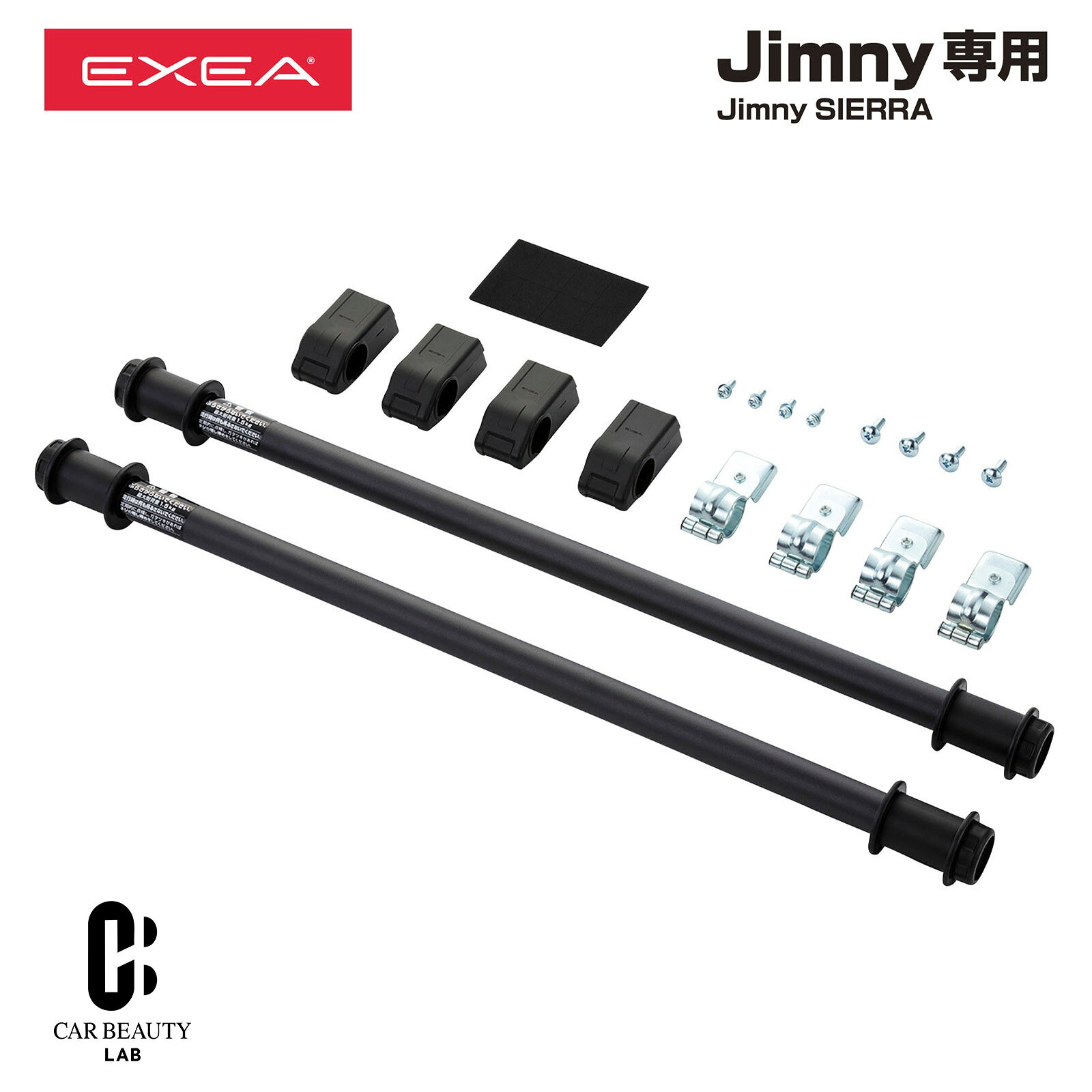 【EL-T】星光産業 ユーティリティサイドバー ブラック 64系ジムニー/74系ジムニーシエラ専用品 増設サイドバー 2本入 車中泊 ハンガー掛け ss-EE-231