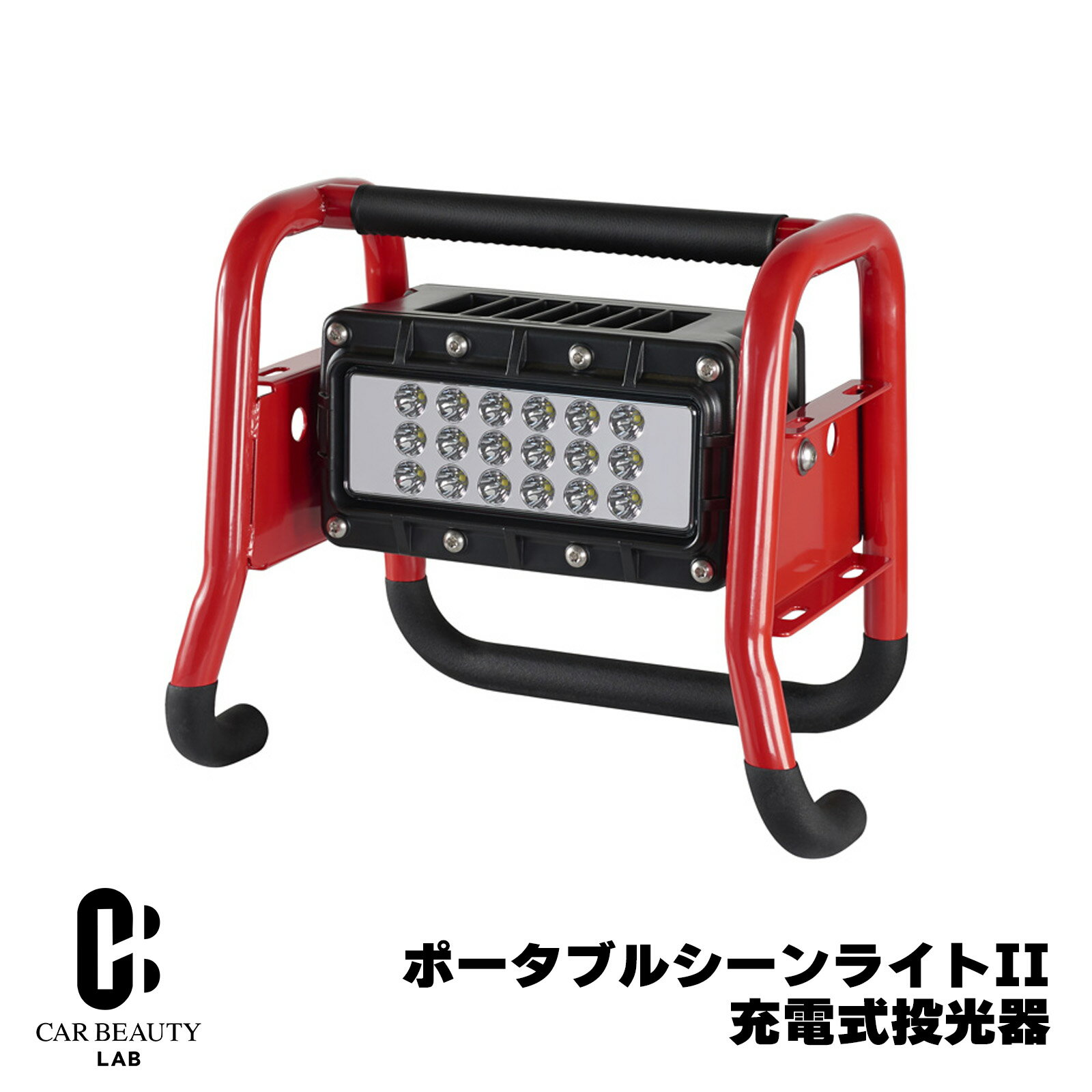 【STREAMLIGHT】ポータブルシーンライトII 100V 10000lm 充電式 投光器 LED コード...