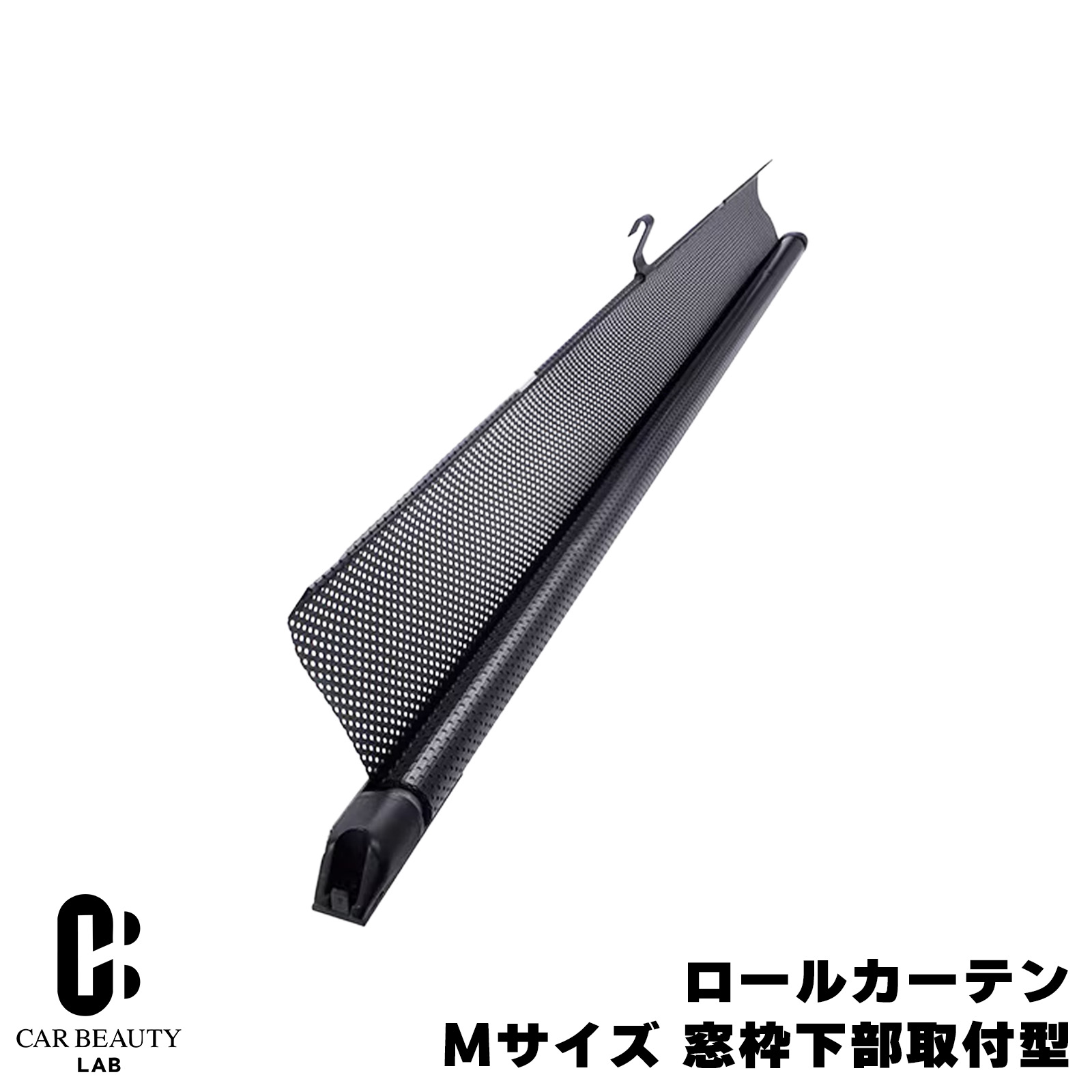 Rakuten - ロールカーテン M メッシュ生地 1枚入 窓枠下部取付型 日差し除け 簡単装着 幅65cm コンパクトカー・中型車 DF62 cg-yac-03