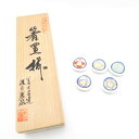 美品 Fukagawa Seiji 深川製磁 箸置揃 5点 セット SY12475A3 【中古】