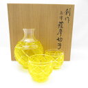美品 島津磯斉彬窯 薩摩ガラス工芸作 色被せガラス 酒器揃 3点 クリスタル 猪口 徳利 セット SY12450G2 【中古】