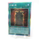 未使用 YuGiOh 遊戯王 幻魔の扉 (LPG1-JP005) トレーディングカード 1点 プリズマティックシークレット トレカ HY1709 【中古】